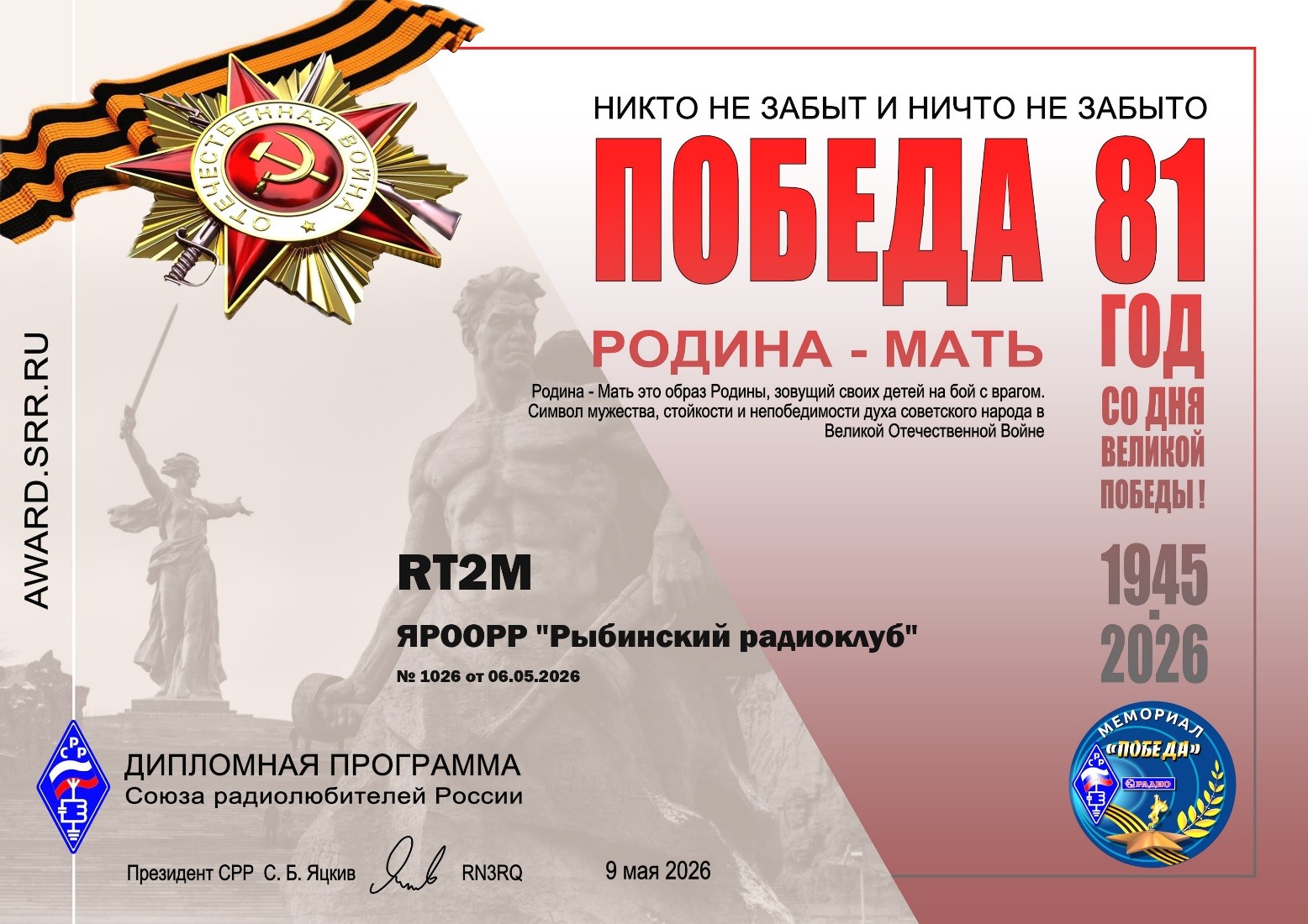 Газель на размокшей дороге