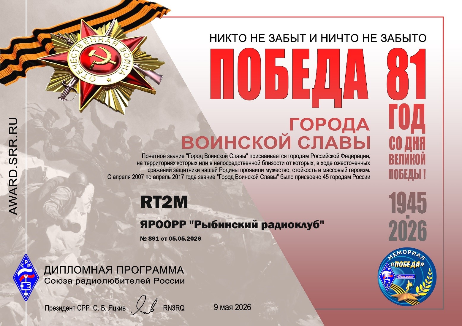 Газель на размокшей дороге