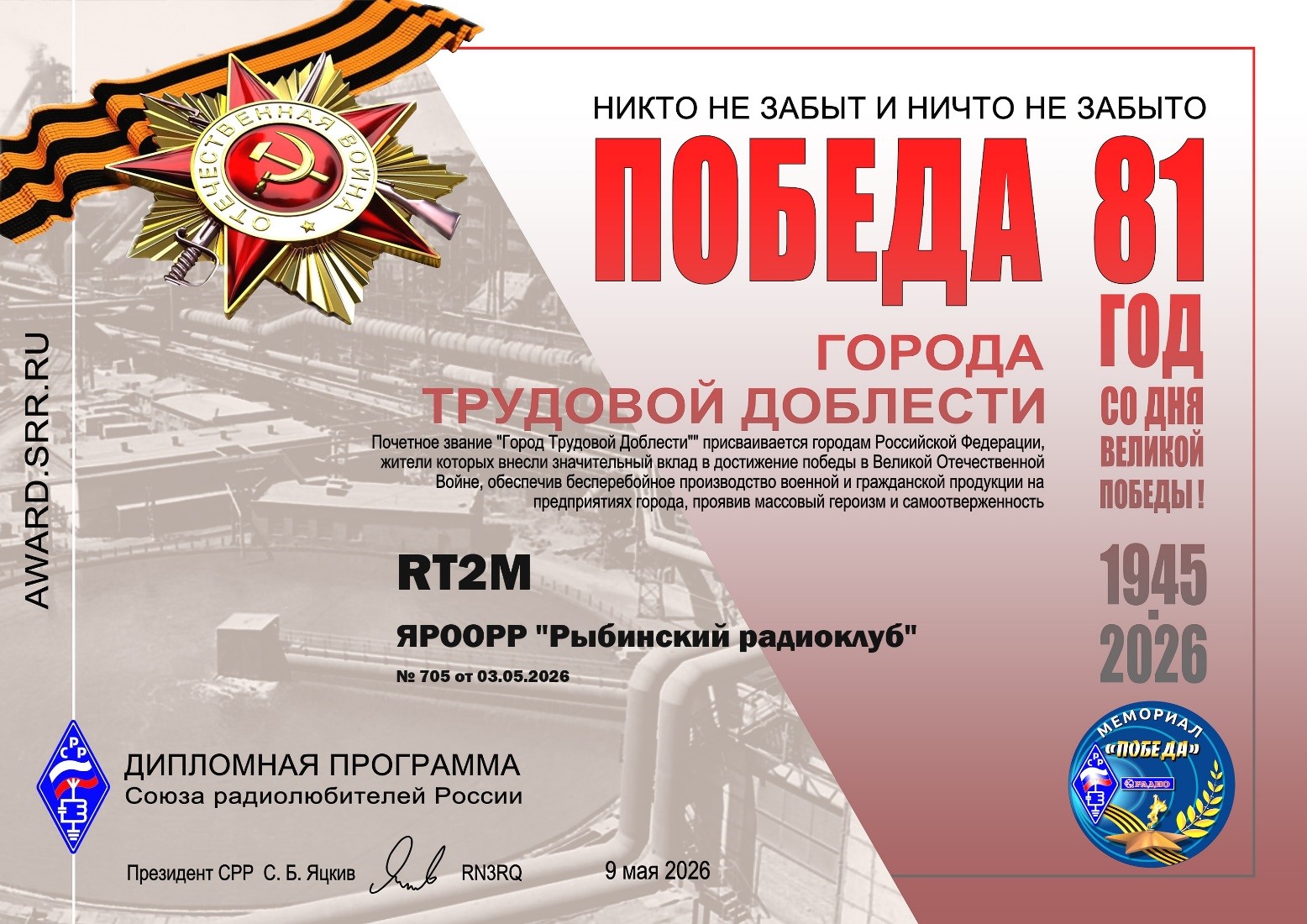 Газель на размокшей дороге