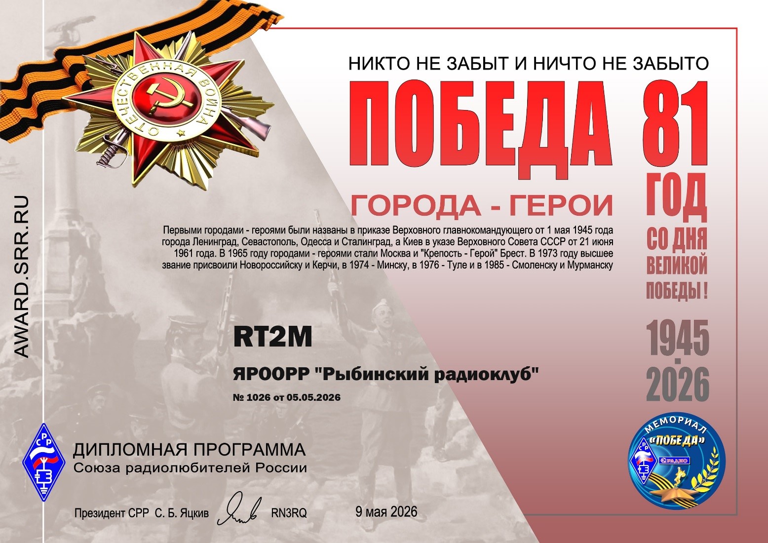 Газель на размокшей дороге