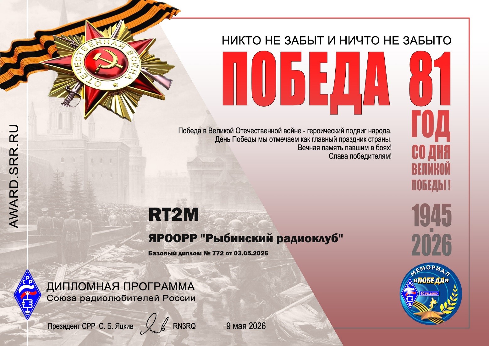 Газель на размокшей дороге